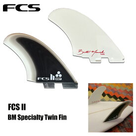 【お買い物マラソンP10倍】FCS2 フィン エフシーエス BM SPECIALTY TWIN FIN Perfomance Glass ブリット メリック スペシャリティ ツインフィン パフォーマンスグラス グラスファイバー サーフィン サーフボード用フィン 正規品