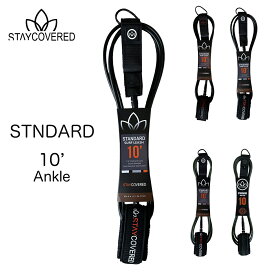 スティカバード サーフボード リーシュコード スタンダードリーシュ 10フィート 7.0ミリ アンクル STAY COVERED LEASH STANDARD Ankle 足首 Made in USA ブラック チャコールグレー オリーブ マットカラー