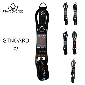 スティカバード サーフボード リーシュコード スタンダードリーシュ 8フィート 7.0ミリ STAY COVERED LEASH STANDARD Made in USA ブラック チャコールグレー オリーブ カモ マットカラー