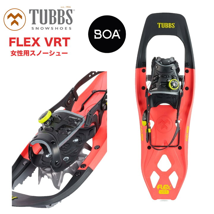 楽天市場】タブス スノーシュー TUBBS FLEX VRT 25 W CORAL レディース 