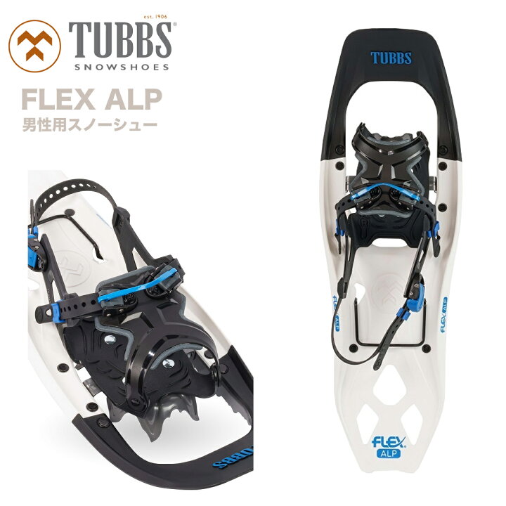 楽天市場】【お買い物マラソンP10倍】タブス スノーシュー TUBBS FLEX 
