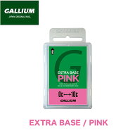【10月15日限定P10倍】ガリウム ワックス GALLIUM EXTRA BASE PINK 100g パラフィンワックス チューンナ…