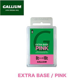【お買い物マラソンP5倍】ガリウム ワックス GALLIUM EXTRA BASE PINK 100g パラフィンワックス チューンナップ チューンアップ スキー スノボ スノーボード ベースワックス メンテナンス WAX 固形 ツール ピンク SW2076 正規品