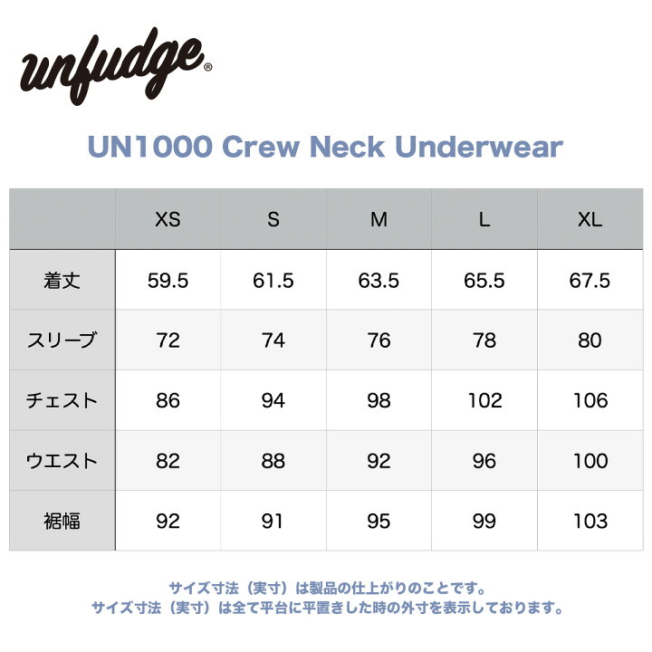 楽天市場】【お買い物マラソンP10倍】アンファッジ ベースレイヤー  