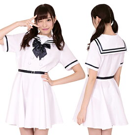 コスプレ ハロウィン 女子校生 セーラー服 白 ホワイト リボン コスプレ ハロウィン 衣装 仮装 清楚系 スカート フレア 定番 レディース 女子