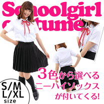 楽天市場】制服 ブレザー（コスチューム一式｜コスプレ・変装・仮装 