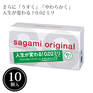 �R���h�[�� �T�K�~�I���W�i�� 0.02mm(10����) ���̓S�� �ɔ� sagami orignal �X�L�� ��D��