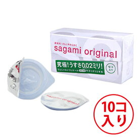 サガミオリジナル 0.02mm(10ヶ入) 相模ゴム コンドーム 極薄 sagami orignal スキン 避妊具