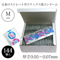 コンドーム 業務用 144個入 LOVE＆SKIN ラブアンドスキン ラブ＆スキン 業務用コンドーム 避妊具