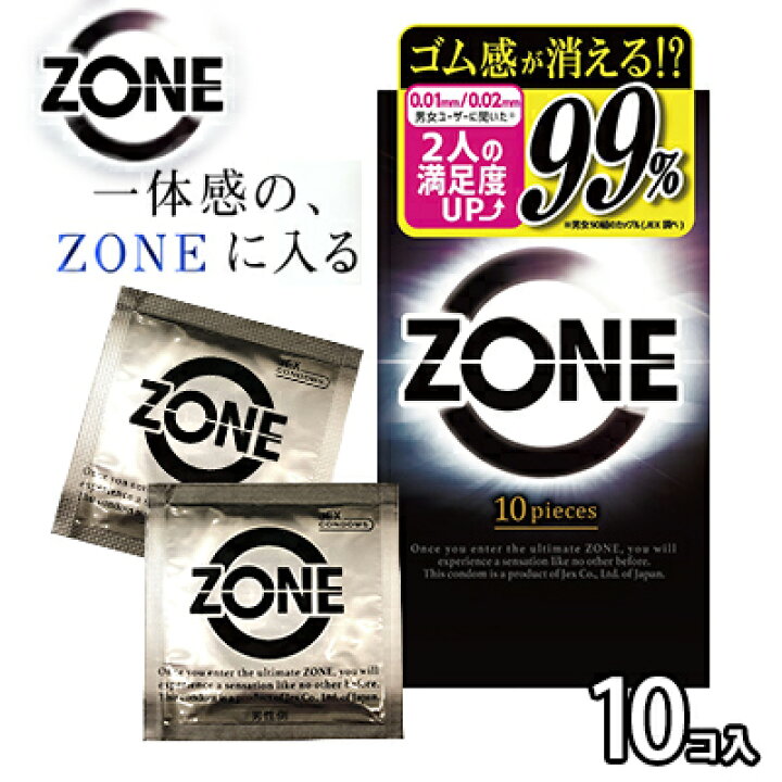 ZONE ゾーン コンドーム 10個入り×2
