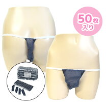 楽天市場】紙パンツ tバック エステの通販