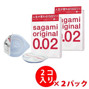 �T�K�~ �I���W�i�� 002 0.02�@sagami�I���W�i��0.02 �R���h�[�� ��D�� condom 002 0.02 �[���c�[ �T�K�~�I���W�i��002 500 2���� ����