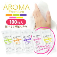 おしぼり 使い捨て 個包装 アロマ アロマプレミアム ホテル アメニティ 紙おしぼり 業務用 日本製 厚手 …