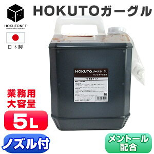 �K�[�O�� �������t �Ɩ��p ����t HOKUTO�K�[�O�� 5L ������ �������t ���L�P�A ��� 20�{�Z�k �}�E�X�E�H�b�V��