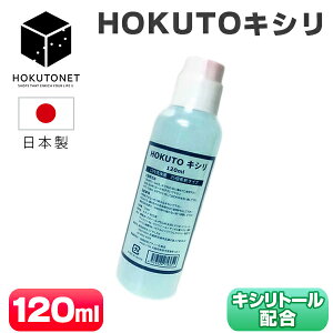 HOKUTO �L�V�� 120ml �������t �L�V���g�[���z�� �A���j�e�B �g�їp �����g�[���z�� ���X�b�L�� ����t ������ �G�`�P�b�g �t�݂̂͂���
