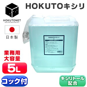 HOKUTO �L�V�� 5L �������t �L�V���g�[���z�� �������t �A���j�e�B �����g�[���z���@���X�b�L�� �I�[�����P�A ����t ������ �Ɩ��p�@�t�݂̂͂���