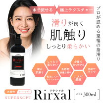 楽天市場】バイテラ マッサージリキッドの通販