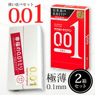 コンドーム 0.01mm 0.01 オカモト サガミ コンドーム セット 避妊具 ゼロワン コンドームセット サガミオ…