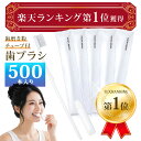 口腔用品（官方頁顯示「其他」）｜使い捨て歯ブラシ 歯ブラシ 使い捨て 業務用 業務用歯ブラシ 歯磨き粉 チューブ付き 個包装 ホテル 民泊 旅行 キャン…