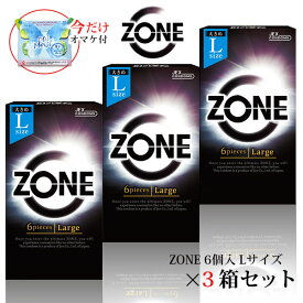 コンドーム ZONE lサイズ 大きいサイズ コンドームセット 避妊具 大き目 ZONE 6個入り Lサイズ 3個セット