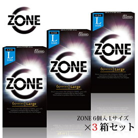 コンドーム ZONE lサイズ 大きいサイズ コンドームセット 避妊具 大き目 ZONE 6個入り Lサイズ 3個セット