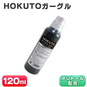 t HOKUTOK[O 120mL  Ɩp t t LPA  20{Zk }EXEHbV ^