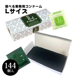 コンドーム lサイズ 業務用L リッチLサイズ 業務用 Lサイズ ジャパンメディカル パーマスキン 144個入り 避妊具