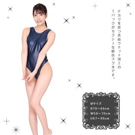 コスプレ ハロウィン スク水 スクール水着 ハイレグ 女子高生 JK スク水のくせになまいきだ ネイビー A0695NB