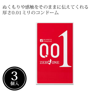 �R���h�[�� �I�J���g001 OKAMOTO �R���h�[�� �X�L�� �[������ 3����@�I�J���g�@0.01