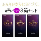 コンドーム コンドームセット SKYN スキン 不二ラテックス プレミアムプラス 5個入り 3個セット 避妊 避妊具 エチケット ゴム