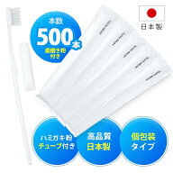 使い捨て歯ブラシ 歯ブラシ 使い捨て 業務用 業務用歯ブラシ 歯磨き粉 チューブ付き 個包装 ホテル 民泊 …