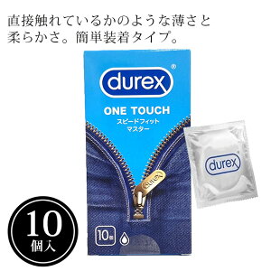 Rh[ fbNX Durex ONE TOUCHi^b`jXs[htBbg}X^[ 1i10j LbgxL[U[EWp@ fbNX Rh[