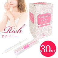 リッチ 潤滑ゼリー ソフトタイプ 30本入り 使い切りタイプ 女性用 レディース 無香料タイプ 安心 日本製 …