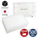 ボディスポンジ 使い捨て 圧縮 500枚入り 日本製 使い捨て 個別包装 バスグッズ 圧縮 ボディスポンジ 業務用 ボディウ…