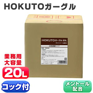 K[O t Ɩp t HOKUTOK[O 20L  t LPA  20{Zk }EXEHbV