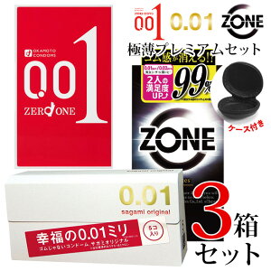 �R���h�[�� 0.01 ��D�� ������ sagami �T�K�~ 0.01 �I�J���g �[������ ZONE �]�[�� �ɔ��v���~�A���Z�b�g �P�[�X�t�� ������ �T�K�~�I���W�i��