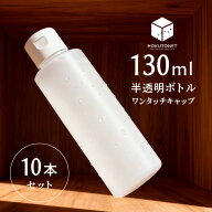 詰め替え容器 化粧水 洗顔 空ボトル 旅行 業務用 多目的 空容器 詰め替え用 液体 洗剤 調味料 ローション…