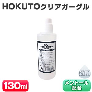 K[O t HOKUTO NAK[O 130ml  Ɩp t t LPA  20{Zk }EXEHbV F  NA^Cv