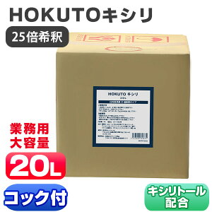 uXPA t HOKUTO LV 20L LVg[z AjeB g[z@XbL L\h t  Ɩp t݂̂͂