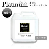 楽天市場】水溶性マッサージオイル 無香の通販