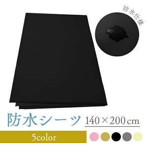 Luxu @\ hGXeV[g 140×200cm 傫߃^Cv VO Z~_u  ybg  {pxbh v }bgJo[ h rj[U[ {p GXe YGXe