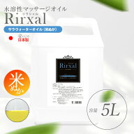 マッサージオイル 業務用 水溶性 温感 エステ 米ぬか メンエス コメヌカ マッサージオイル 業務用 日本製…
