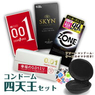 【ポイント3倍 オマケ付きます 最強発送】コンドーム 極薄 サガミ 0.01 0.01mm sagami SKYN オリジナル …