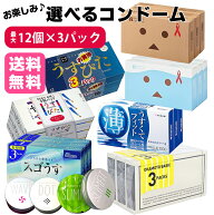 選べる コンドーム スキン 避妊具 【ダンボー】 【たっぷりゼリー】 【うすぴたスムース 】【スゴうす100…