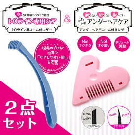 処理 チクチク 陰毛