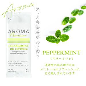 おしぼり アロマ 使い捨て 業務用 日本製 個包装 平型 高級 VB アロマおしぼり プレミアム アロマプレミアム FSX シトラール ペパーミント ラベンダー ローズ ベルガモット 600枚入り 大判 厚手