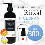 マッサージオイル 業務用 水溶性 温感 エステ 米ぬか コメヌカ マッサージオイル 業務用 日本製 メンズ …