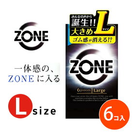コンドーム スキン Lサイズ 避妊具 lサイズ 大き目 ZONE 6個入り Lサイズ