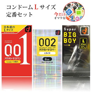�R���h�[�� L L�T�C�Y �傫���T�C�Y �R���h�[���Z�b�g �I�J���g okamoto l�T�C�Y �X�L�� ��D�� �I�J���g �[������ 0.01 001 L�T�C�Y �[���c�[ 002 0.02 �X�[�p�[�r�b�N �{�[�C