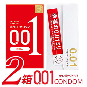 �R���h�[�� 0.01mm 0.01 �I�J���g �T�K�~ �R���h�[�� �Z�b�g ��D�� �[������ �R���h�[���Z�b�g �T�K�~�I���W�i��001 5�R �I�J���g001 2���Z�b�g SAGAMI OKAMOTO 0.01 �[���[������ ����ǁ[�� �R���h�[